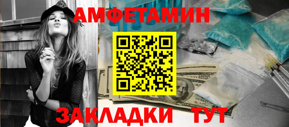 Амфетамин  Амфетамин Premium  Вход с VPN  АМФ  Кумертау 