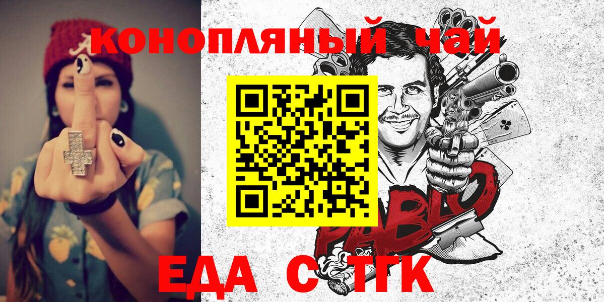 Кумертау  Еда ТГК марихуана  Вход с VPN 