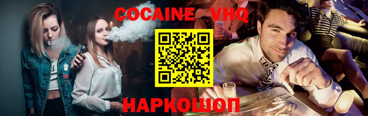 КОКАИН 99% Кумертау
