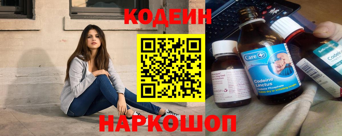 где можно купить   Кодеиновый сироп Lean Purple Drank  Вход с VPN  Кумертау  Codein Purple Drank 