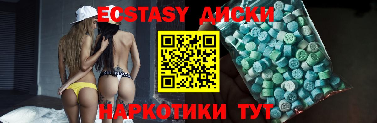 Ecstasy  Ecstasy круглые  Кумертау  цена   Экстази louis Vuitton  Вход с VPN 