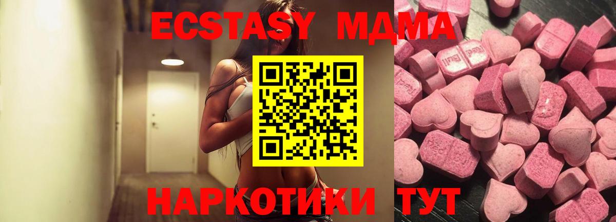 Экстази 99% Кумертау