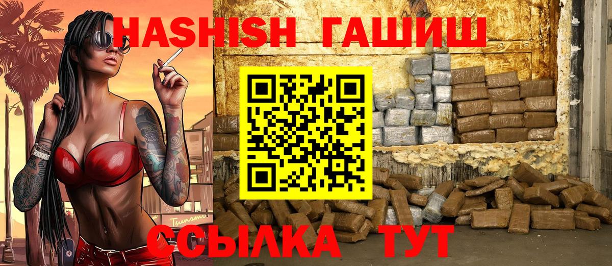 Кумертау  ГАШИШ ice o lator  Вход с VPN  Гашиш  где продают   ГАШИШ Premium 