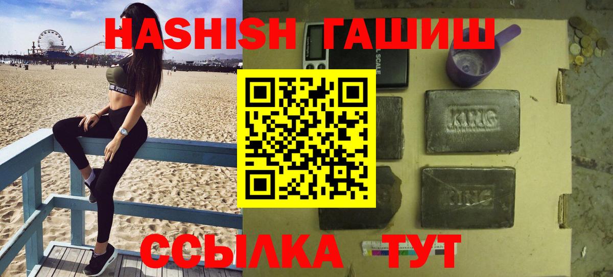 ГАШИШ Изолятор Кумертау