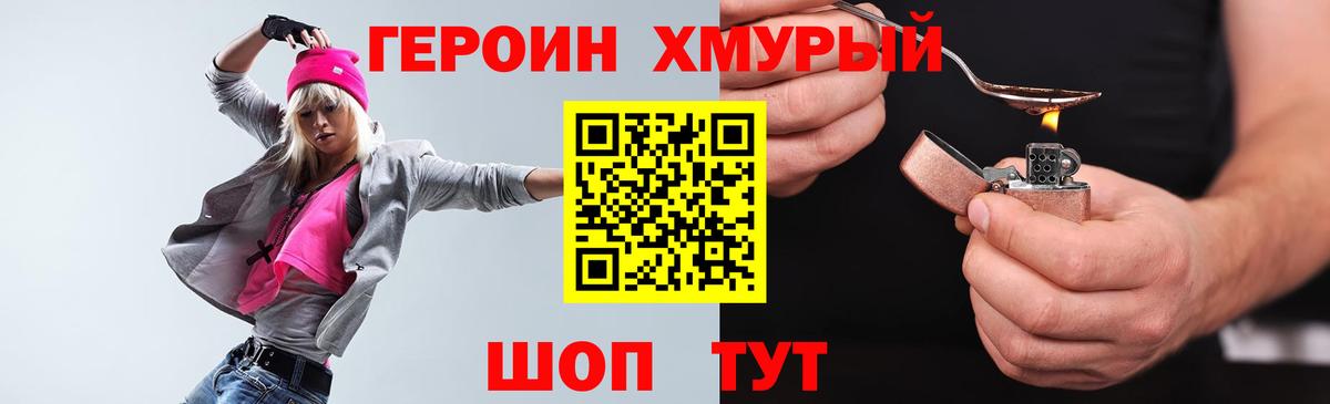 Кумертау  Героин Heroin  Вход с VPN 