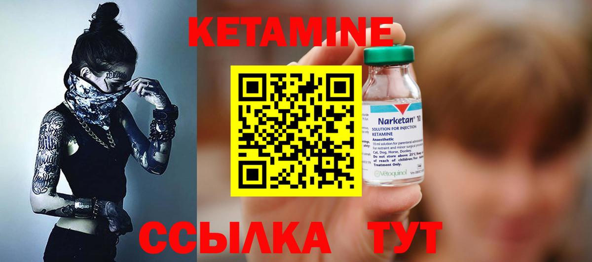 Кумертау  КЕТАМИН VHQ  Кетамин ketamine  Вход с VPN 