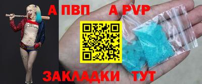 альфа пвп VHQ Янаул