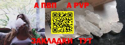 альфа пвп VHQ Янаул