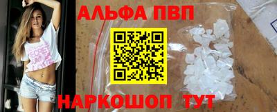 альфа пвп VHQ Янаул