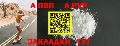 альфа пвп VHQ Янаул
