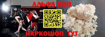 альфа пвп VHQ Янаул