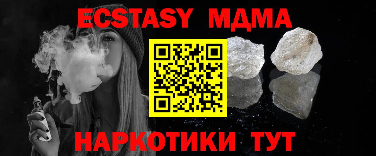 МДМА crystal  MDMA молли  Кумертау  Вход с VPN 
