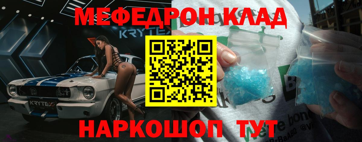 МЕФ кристаллы  МЯУ-МЯУ  Кумертау  Меф 4 MMC  Вход с VPN 