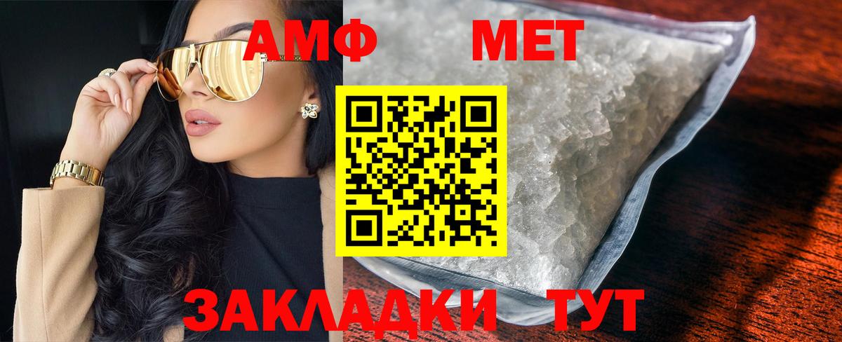 Метамфетамин винт Кумертау