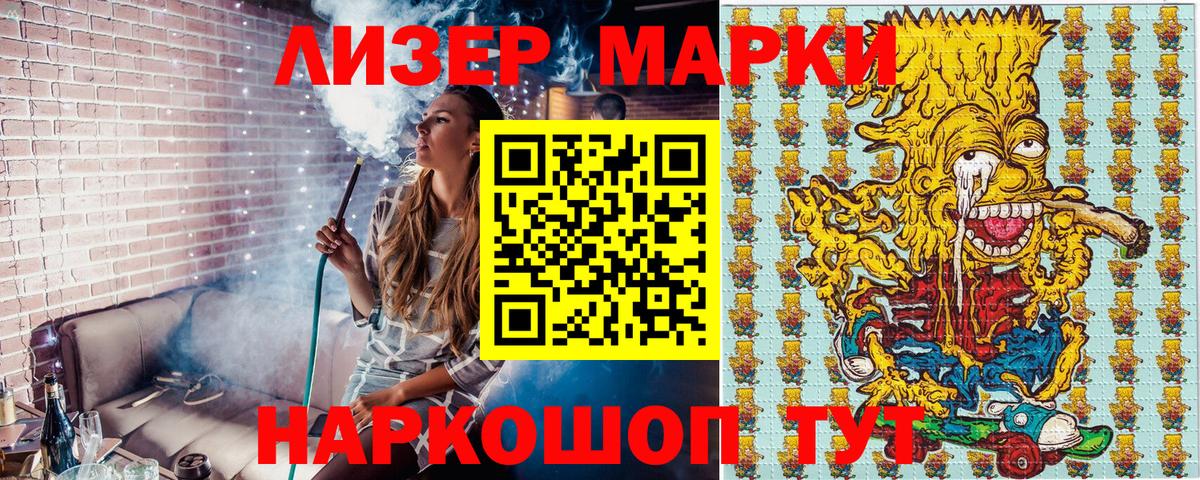 Наркотические марки 1,8мг  Вход с VPN  Кумертау 