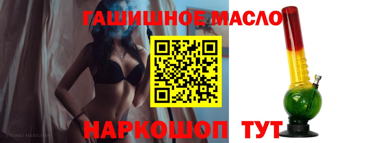 Кумертау  Дистиллят ТГК вейп  Вход с VPN 