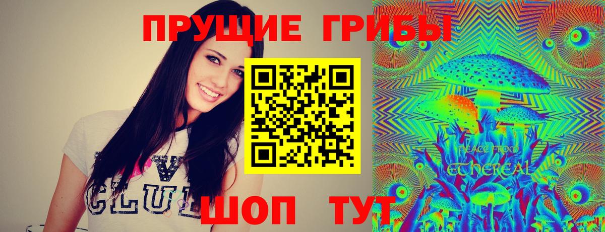 Кумертау  Галлюциногенные грибы Psilocybine cubensis  Галлюциногенные грибы мухоморы  закладка  Вход с VPN 